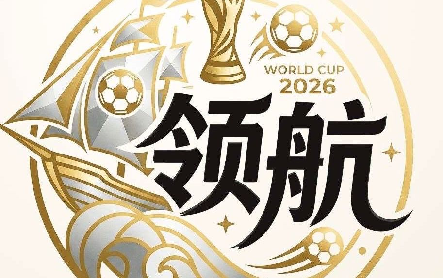 领航国际